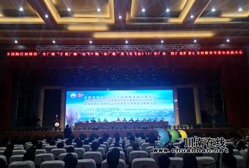 中國陶行知研究學(xué)會(huì)農(nóng)村教育實(shí)驗(yàn)專業(yè)委會(huì)舉行2019年年會(huì)