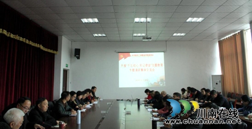 四川三河職業(yè)學(xué)院開展“不忘初心、牢記使命”主題教育專題調(diào)研集體討論交流會(huì)