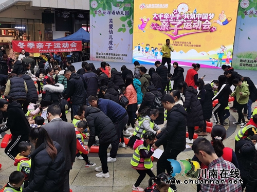 龍馬潭區(qū)小市街道開展“冬季運(yùn)動會”活動