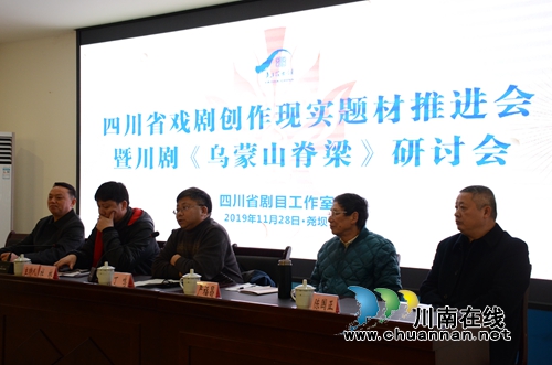 省戲劇現(xiàn)實(shí)題材創(chuàng)作推進(jìn)會(huì)在合江堯壩古鎮(zhèn)召開(圖1)