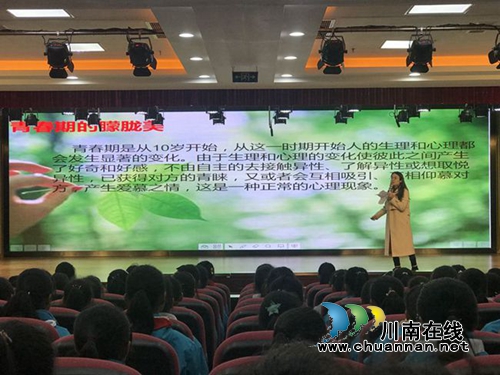 龍馬潭區(qū)玉帶河學校開展心理健康講座