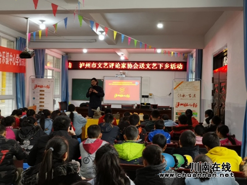 瀘州文藝評(píng)論家協(xié)會(huì)到敘永開(kāi)展送文藝下鄉(xiāng)活動(dòng)(圖4)