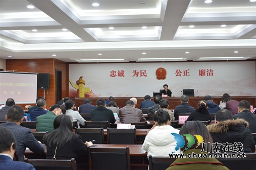瀘州市召開行政機(jī)關(guān)負(fù)責(zé)人出庭應(yīng)訴工作培訓(xùn)會(圖2)