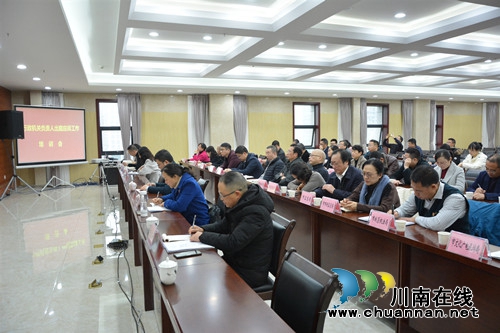 瀘州市召開行政機關(guān)負責人出庭應(yīng)訴工作培訓(xùn)會