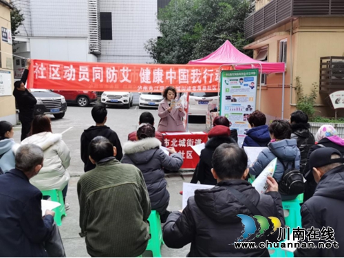 江陽區(qū)北城街道皂角巷社區(qū)：為愛宣傳進(jìn)小區(qū) 防艾知識大家知