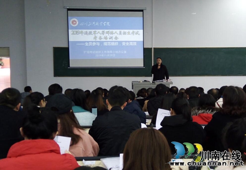 四川三河職業(yè)學院開展2019年退役軍人等群體人員招生考試工作(圖2)