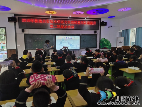 瀘州納溪逸夫小學(xué)語文組開展教師教學(xué)技能提升第二輪展示活動(圖1)