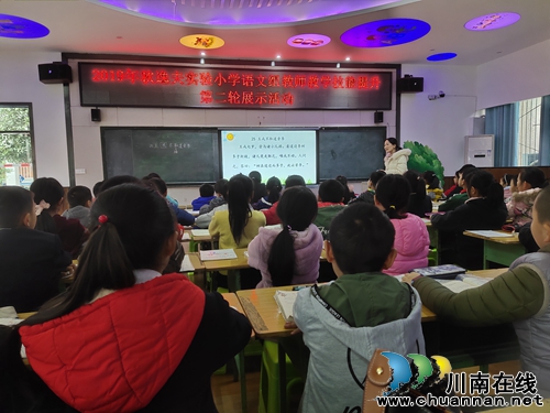 瀘州納溪逸夫小學(xué)語(yǔ)文組開(kāi)展教師教學(xué)技能提升第二輪展示活動(dòng)