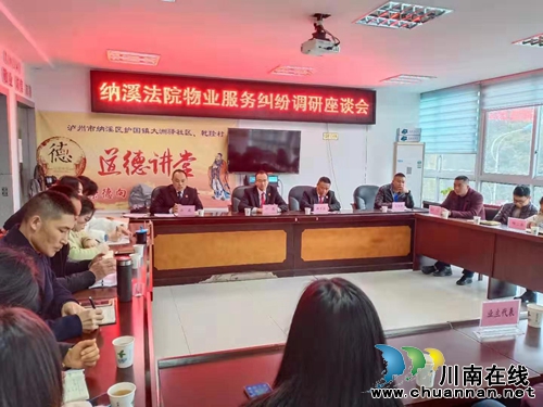 訴源治理，看納溪法院有啥新招術(shù)？