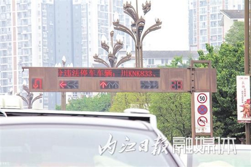 內(nèi)江城區(qū)交通信號燈顯示屏每天曝光15輛違停車(圖1)