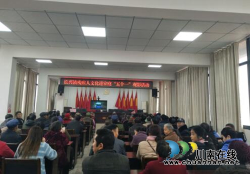 宜賓南溪區(qū)長興鎮(zhèn)開展殘疾人文化進(jìn)家庭“五個(gè)一”觀影活動(dòng)
