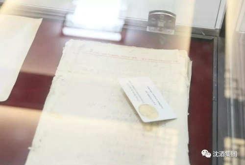 布魯塞爾國際烈酒大賽主席訪問沈子國酒莊紀(jì)實(圖19)