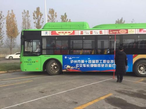 瀘州市舉行公交車長謹(jǐn)慎駕駛技能比賽