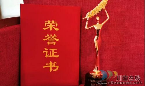 西南醫(yī)大中醫(yī)院：抱回6項全國大獎！(圖11)