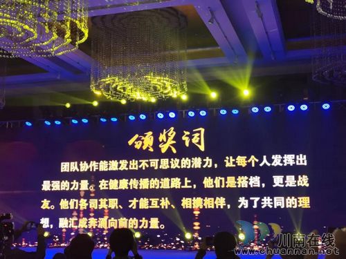 西南醫(yī)大中醫(yī)院：抱回6項全國大獎！(圖17)
