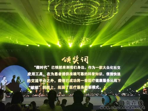 西南醫(yī)大中醫(yī)院：抱回6項全國大獎！(圖14)