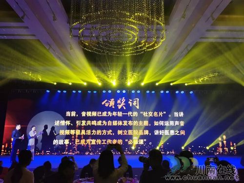 西南醫(yī)大中醫(yī)院：抱回6項全國大獎！(圖21)
