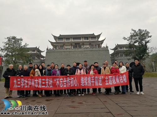 九三學(xué)社瀘州市第三支社召開組織生活會(圖1)