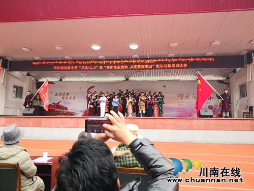 雅江縣呷拉中學：紀念“一二·九”運動，弘揚愛國主義精神(圖1)