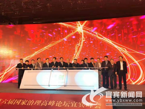 創(chuàng)新融合開放發(fā)展 長江科創(chuàng)智庫在宜賓發(fā)起成立(圖2)