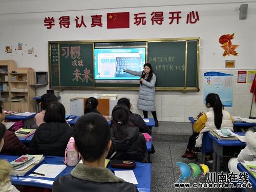 龍馬潭區(qū)玉帶河學(xué)校召開2019年秋期家長(zhǎng)會(huì)(圖1)