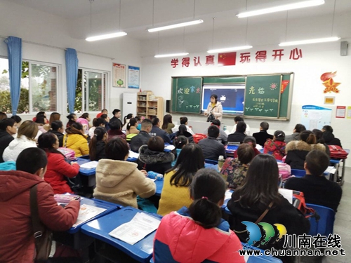 龍馬潭區(qū)玉帶河學(xué)校召開2019年秋期家長(zhǎng)會(huì)(圖2)