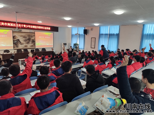 宜賓市南溪區(qū)司法局聯(lián)合團區(qū)委開展憲法進校園活動(圖2)