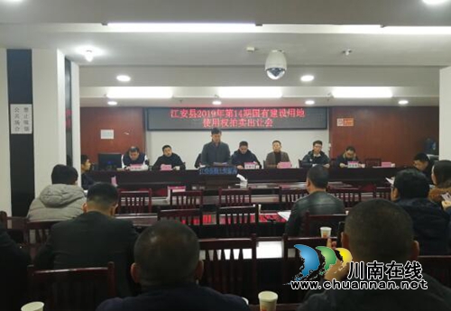 江安拍賣四宗國有建設(shè)用地使用權(quán) 總價2億多