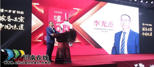 瀘州老窖特曲第十代上市發(fā)布會登陸酒城瀘州(圖6) 瀘州老窖特曲第十代上市發(fā)布會登陸酒城瀘州(圖6)