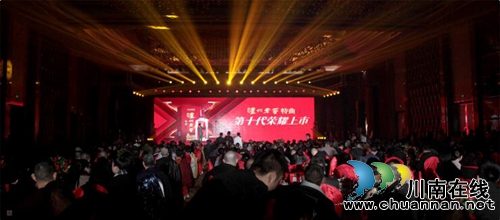 瀘州老窖特曲第十代上市發(fā)布會登陸酒城瀘州(圖7) 瀘州老窖特曲第十代上市發(fā)布會登陸酒城瀘州(圖7)