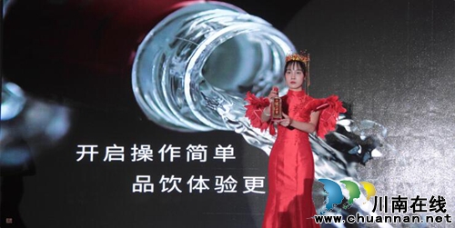 瀘州老窖特曲第十代上市發(fā)布會登陸酒城瀘州(圖8) 瀘州老窖特曲第十代上市發(fā)布會登陸酒城瀘州(圖8)