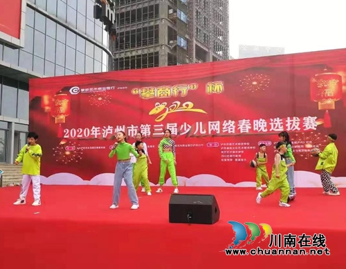 2020年第三屆瀘州市少兒網(wǎng)絡(luò)春晚首場(chǎng)海選結(jié)束(圖8)