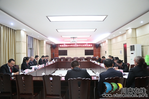 總結(jié)現(xiàn)在，展望未來。瀘州市納溪區(qū)人民法院召開2019年部門負(fù)責(zé)人和黨支部書記述職述廉會(huì)