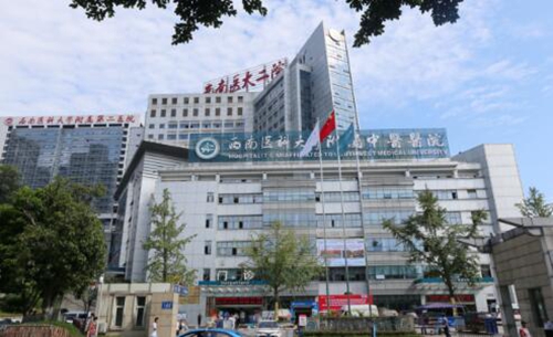 本周！西南醫(yī)大中醫(yī)院3天可以免費(fèi)看病