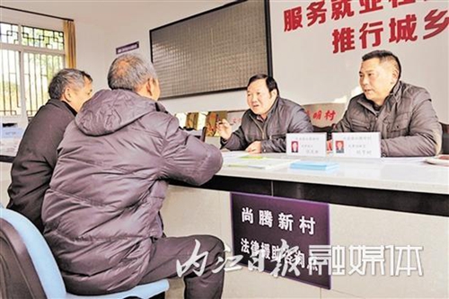 內(nèi)江1957個村（社區(qū)）實現(xiàn)法律顧問服務(wù)全覆蓋(圖1)
