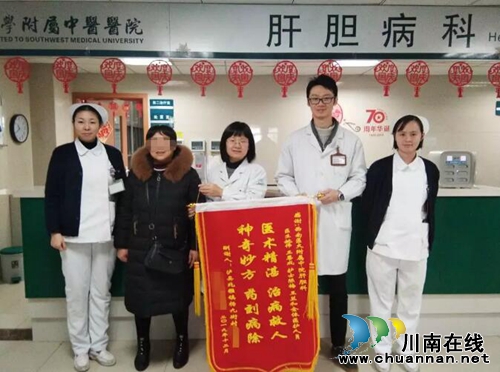 64歲大爺為西南醫(yī)科大學附屬中醫(yī)醫(yī)院點贊(圖1)
