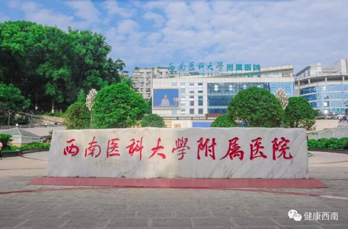 西南醫(yī)大附院博士后科研工作站虛位以待！(圖1)