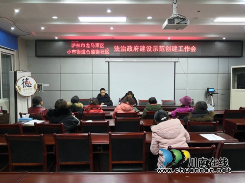 龍馬潭區(qū)小市街道開展全國法治政府建設(shè)示范市宣傳活動