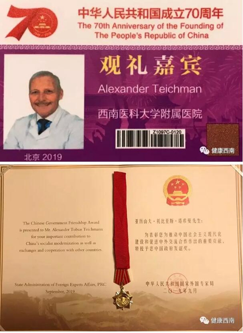 這位專家受邀去北京還拿了中國(guó)政府友誼獎(jiǎng)！(圖1)