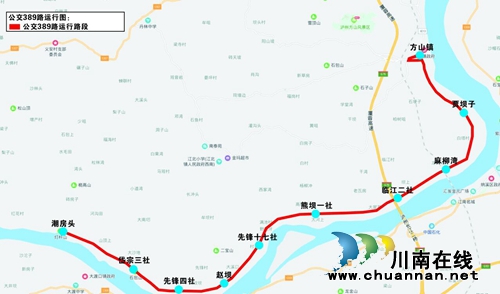 方山鎮(zhèn)群眾坐車更方便了！瀘州開通公交389路