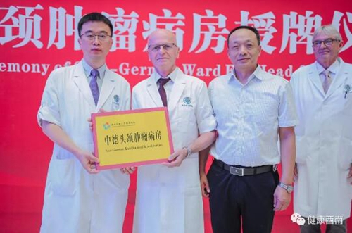 中德頭頸腫瘤病房正式成立 家門口的國際標(biāo)準(zhǔn)診療服務(wù)！(圖3)