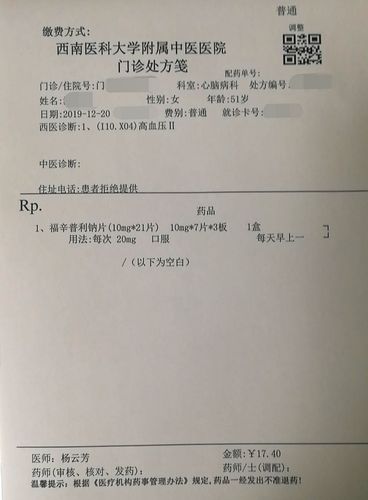 西南醫(yī)大中醫(yī)院開出集采中選藥品首張?zhí)幏?圖1) 西南醫(yī)大中醫(yī)院開出集采中選藥品首張?zhí)幏?圖1)