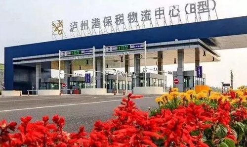 國務院同意在瀘州設立跨境電子商務綜合試驗區(qū)(圖2)