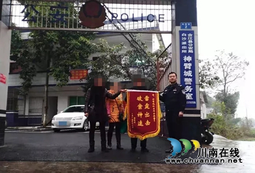合江民警為一老人送錢 背后的故事很動(dòng)情！(圖1)