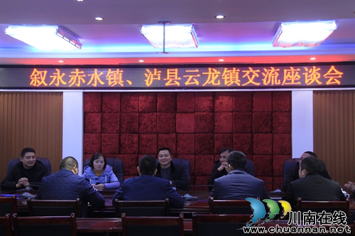 敘永縣赤水鎮(zhèn)到云龍鎮(zhèn)開展經(jīng)驗分享交流活動