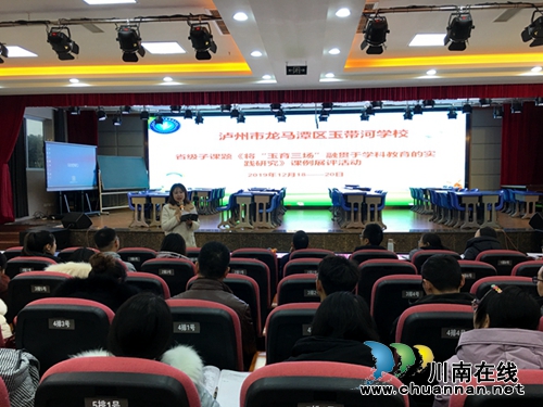龍馬潭區(qū)玉帶河學(xué)校舉行“融創(chuàng)課堂.走進(jìn)科技”教學(xué)節(jié)活動(dòng)(圖1) 龍馬潭區(qū)玉帶河學(xué)校舉行“融創(chuàng)課堂.走進(jìn)科技”教學(xué)節(jié)活動(dòng)(圖1)