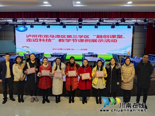 龍馬潭區(qū)玉帶河學(xué)校舉行“融創(chuàng)課堂.走進(jìn)科技”教學(xué)節(jié)活動(dòng)(圖4) 龍馬潭區(qū)玉帶河學(xué)校舉行“融創(chuàng)課堂.走進(jìn)科技”教學(xué)節(jié)活動(dòng)(圖4)