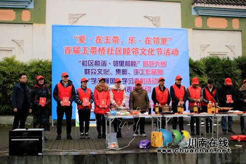 龍馬潭區(qū)紅星街道玉帶橋社區(qū)舉辦首屆“愛•在玉帶，樂•在鄰里”睦鄰文化節(jié)活動(dòng)
