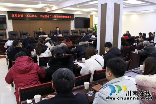龍馬潭區(qū)紅星街道召開“不忘初心、牢記使命”主題教育評(píng)估座談會(huì)