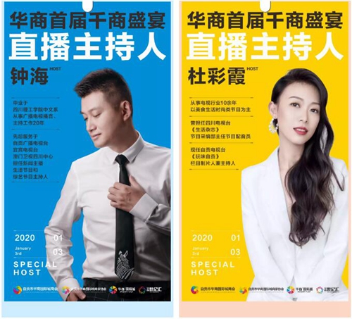 一場(chǎng)事關(guān)自貢商業(yè)蝶變的盛會(huì)即將開啟！(圖10)